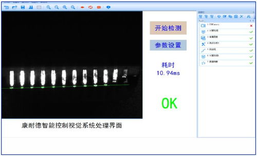 康耐德智能自主研發(fā)供應(yīng)工業(yè)交通監(jiān)視視覺系統(tǒng)，引領(lǐng)智能計算機(jī)科技領(lǐng)域新突破